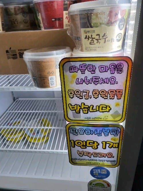 나눔도 부지런해야