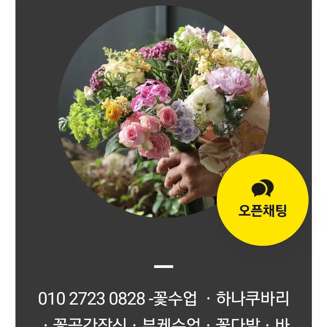 꽃다발 작품 · 2023.02.17
