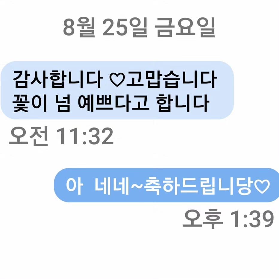 꽃다발 작품 · 2023.08.25