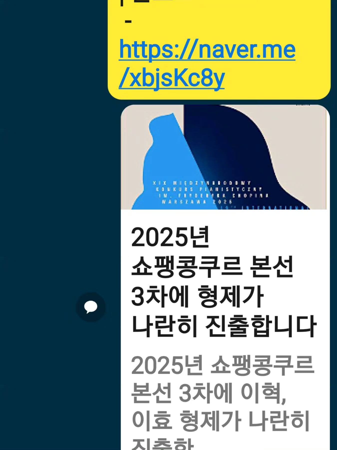 피아노 클라리넷 작은음악회 2025쇼팽콩쿠르 이혁 이호 형제의부모 축하꽃다발 연주회꽃다발 코사지 웨딩촬영용…