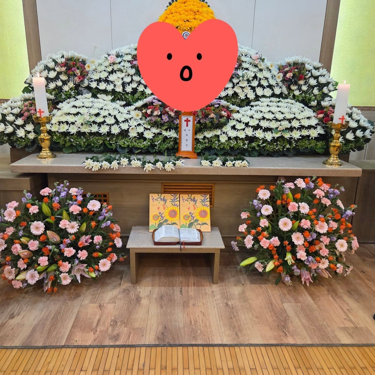 천국 먼저 가 있겠으니