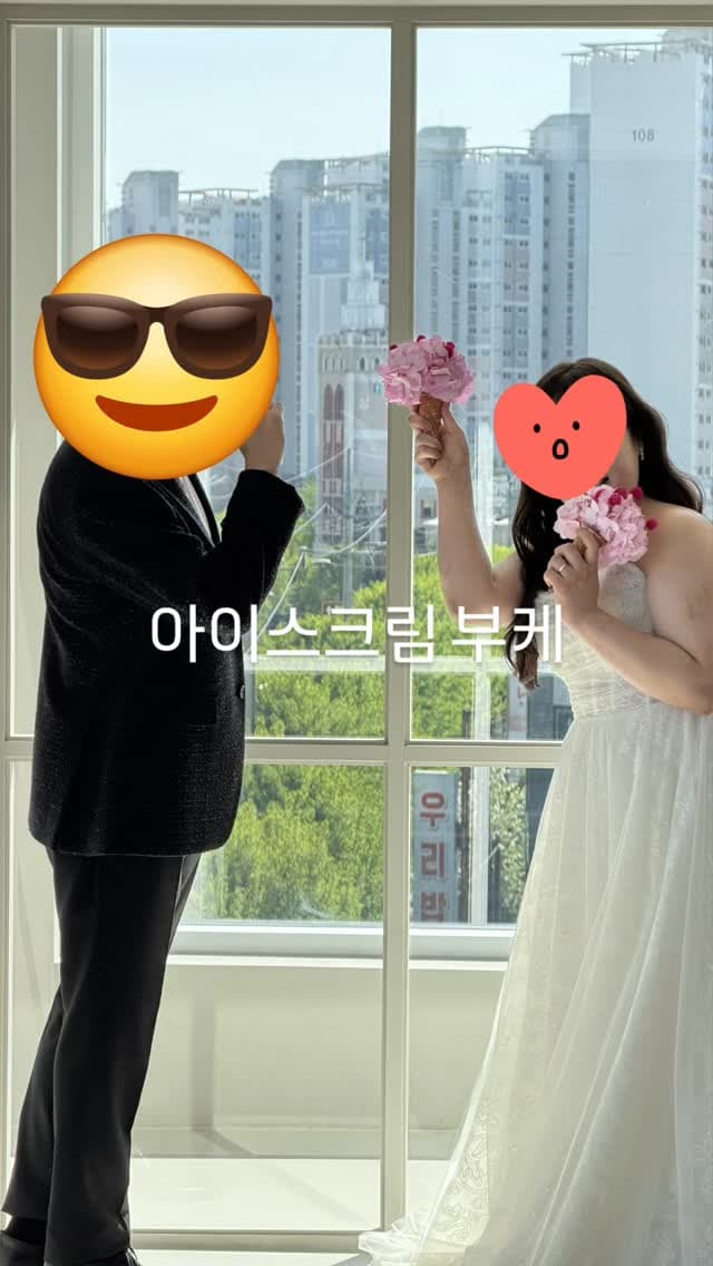 아이스크림 부케