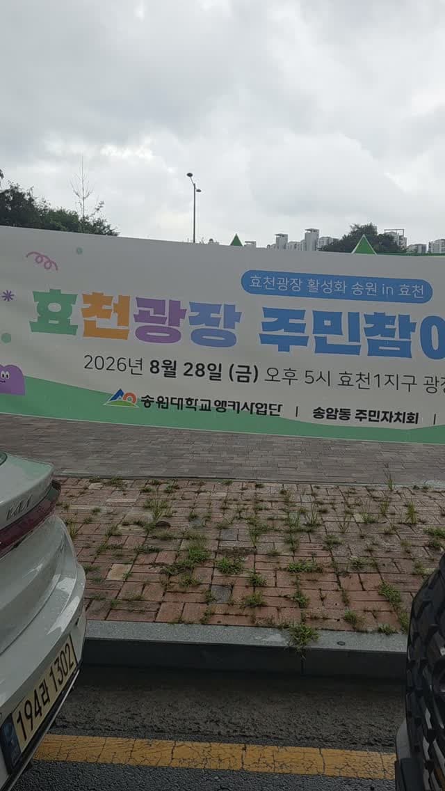 효천지구 취업 ㆍ텀블러 꾸미기 행사 오세요