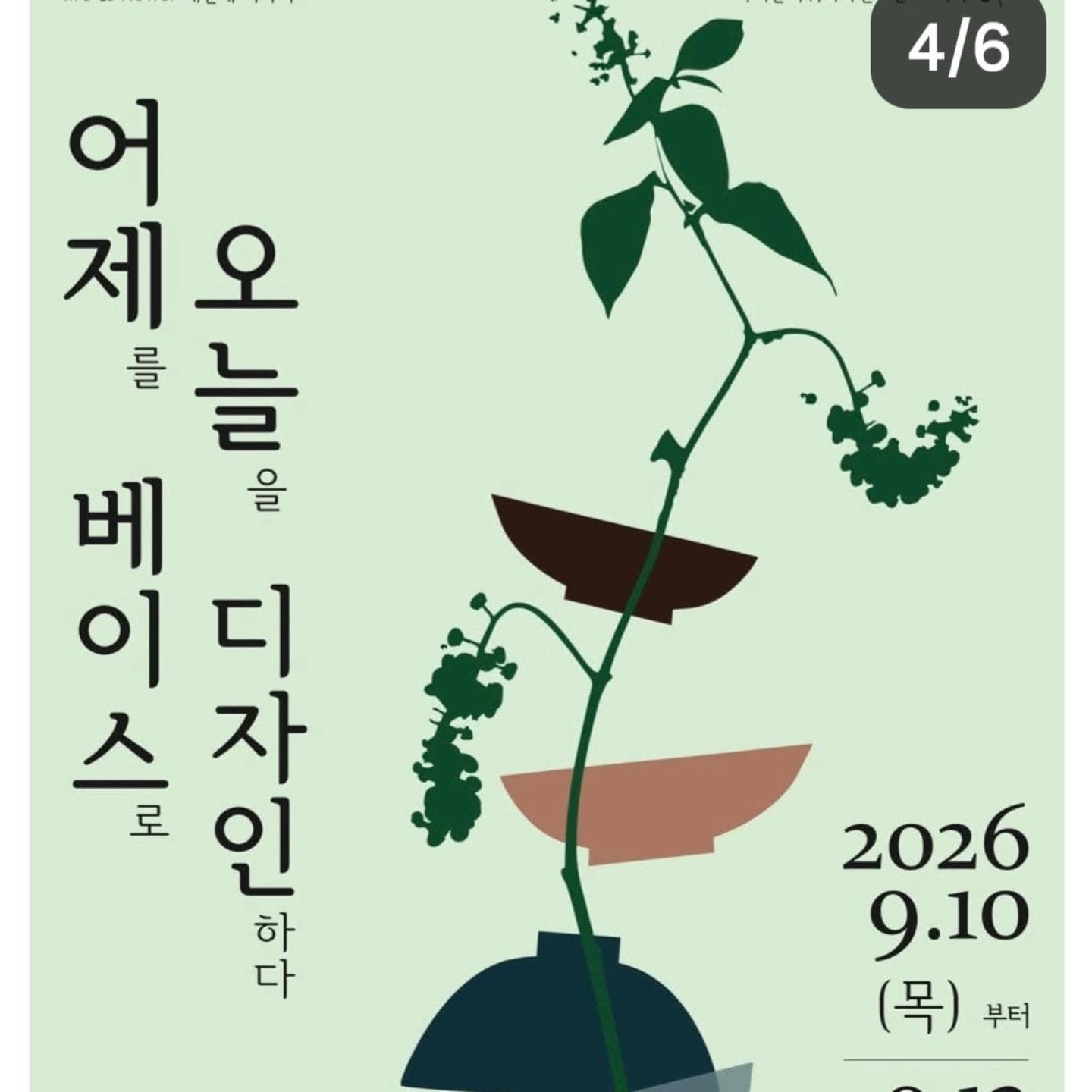 @도쿄 마미스쿨 플라워